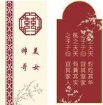 迎宾牌