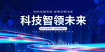 科技