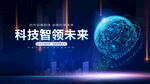 科技