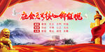 社会主义核心价值观