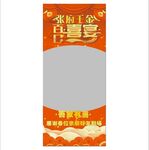 百日宴会  宝宝海报  红色海