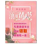 理发店 情人节