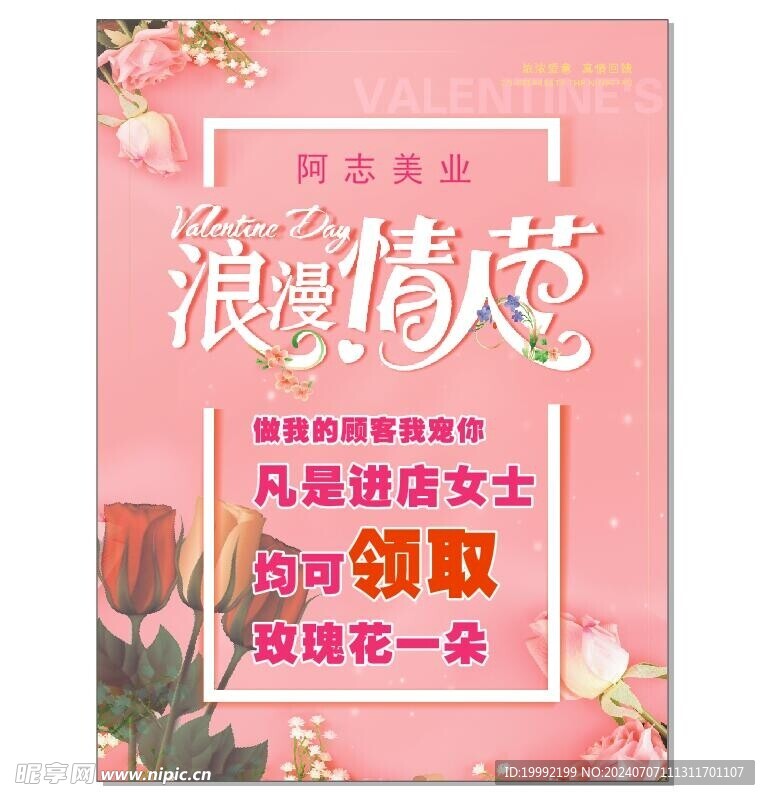 理发店 情人节
