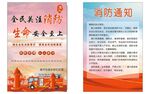 消防安全  社区消防
