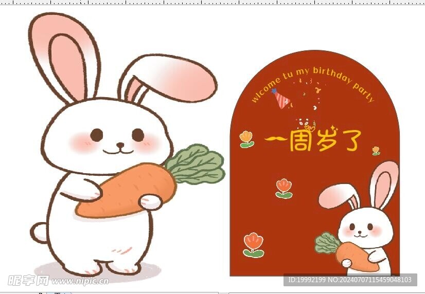 生日展板