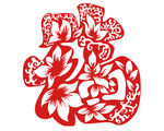 新年福字窗花剪纸