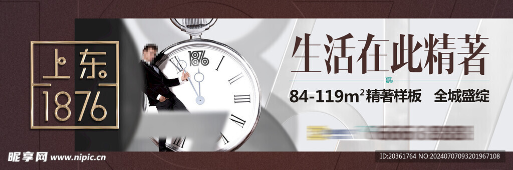 地产户外