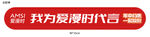 爱漫时  壁布  壁纸  纱帘