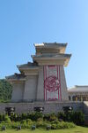  黄帝陵