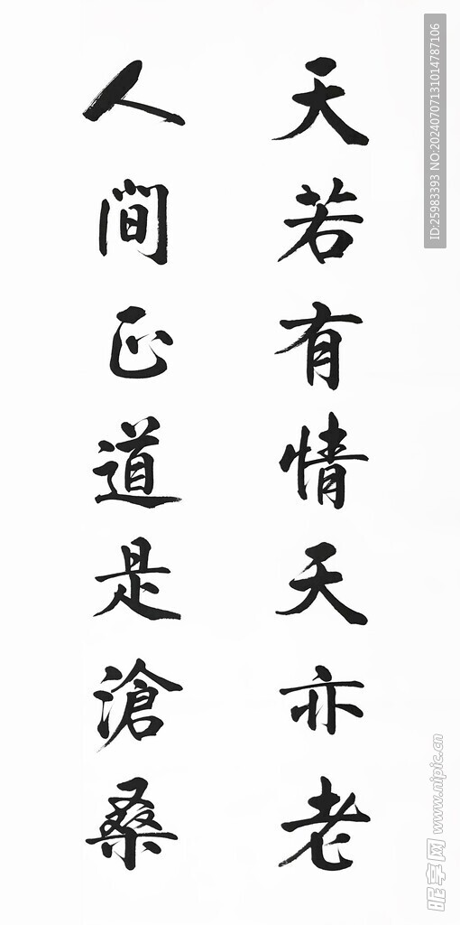 书法