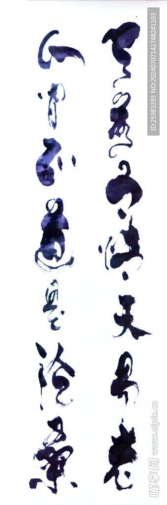 书法
