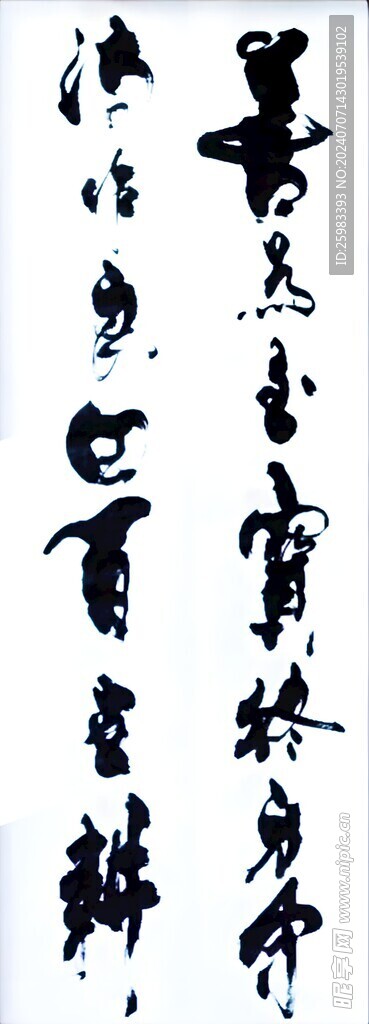 书法
