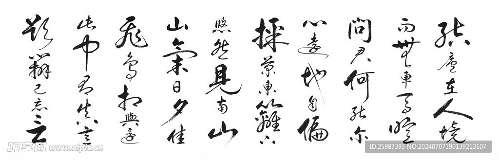 书法