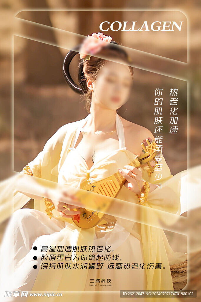 美容海报