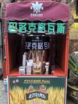 格瓦斯啤酒