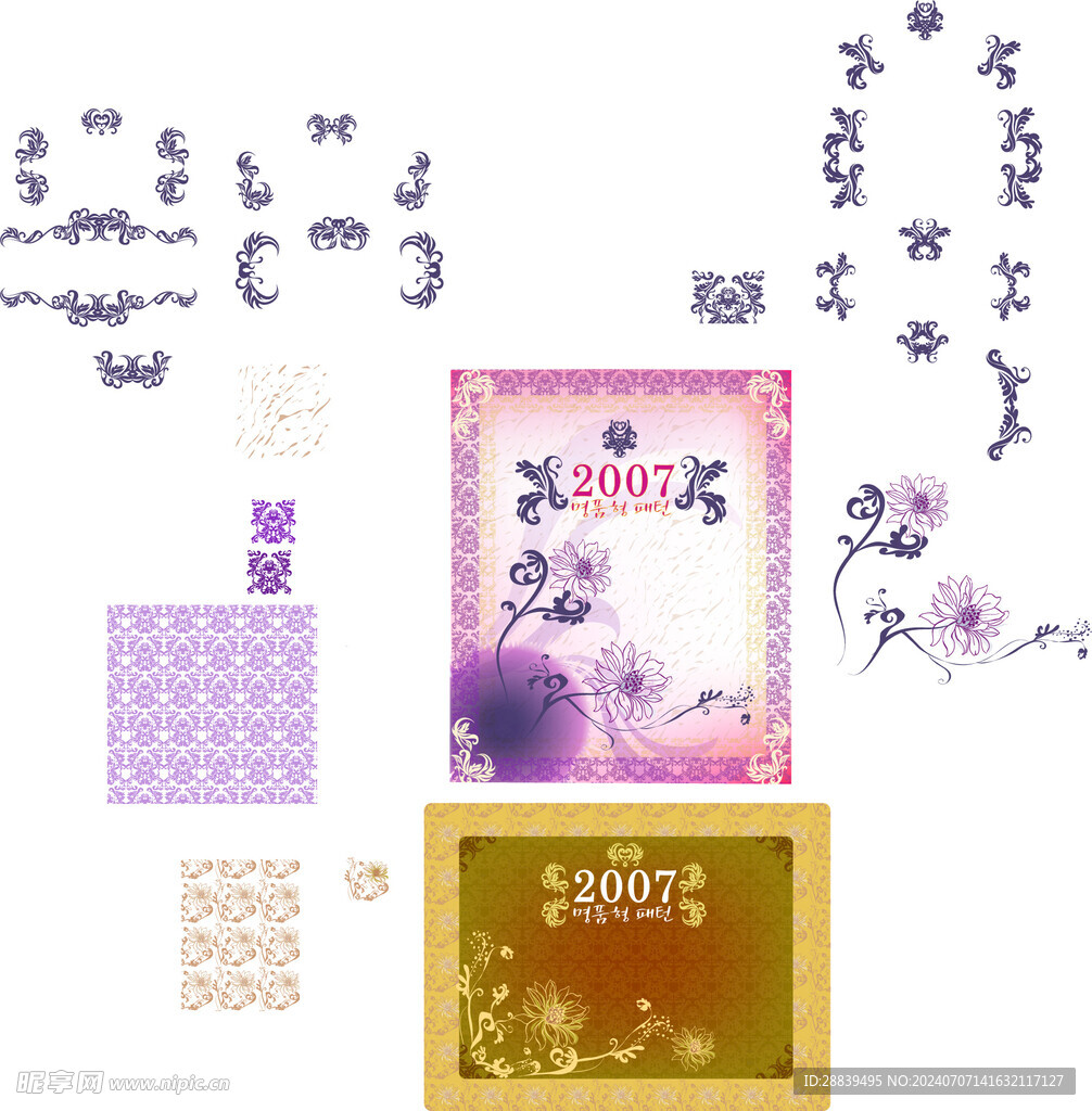 花纹