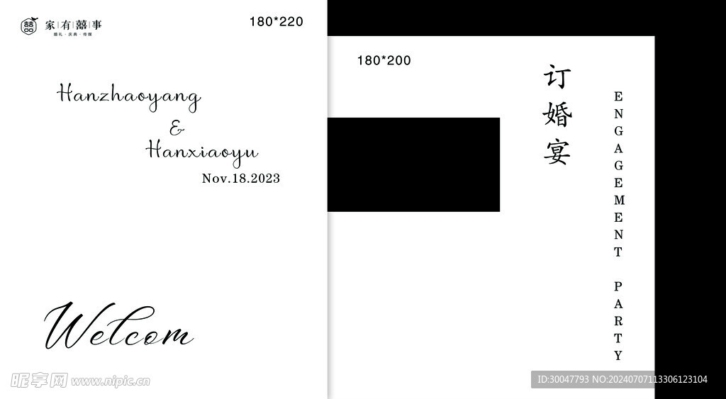 白色简约订婚 婚礼
