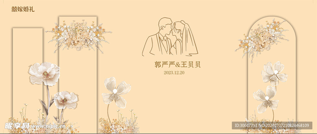 香槟色婚礼