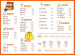奶茶
