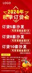 订货会活动展架
