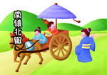 南辕北辙