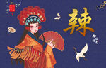 麻辣香锅门头