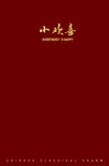 民间艺术 