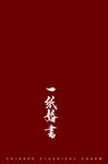  古风封面 
