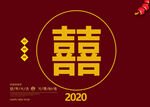 联谊会海报