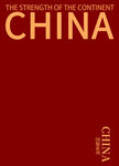 秀禾字模