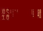 秀禾字模