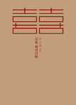 国风艺术 