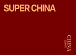  民间艺术 