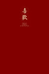 秀禾背艺术 