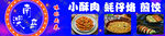 南澳岛美食