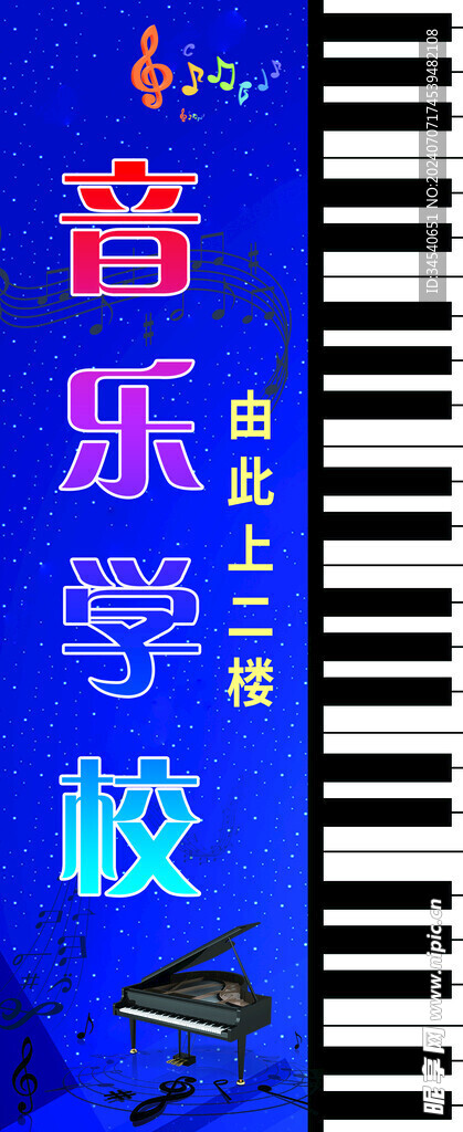 音乐培训