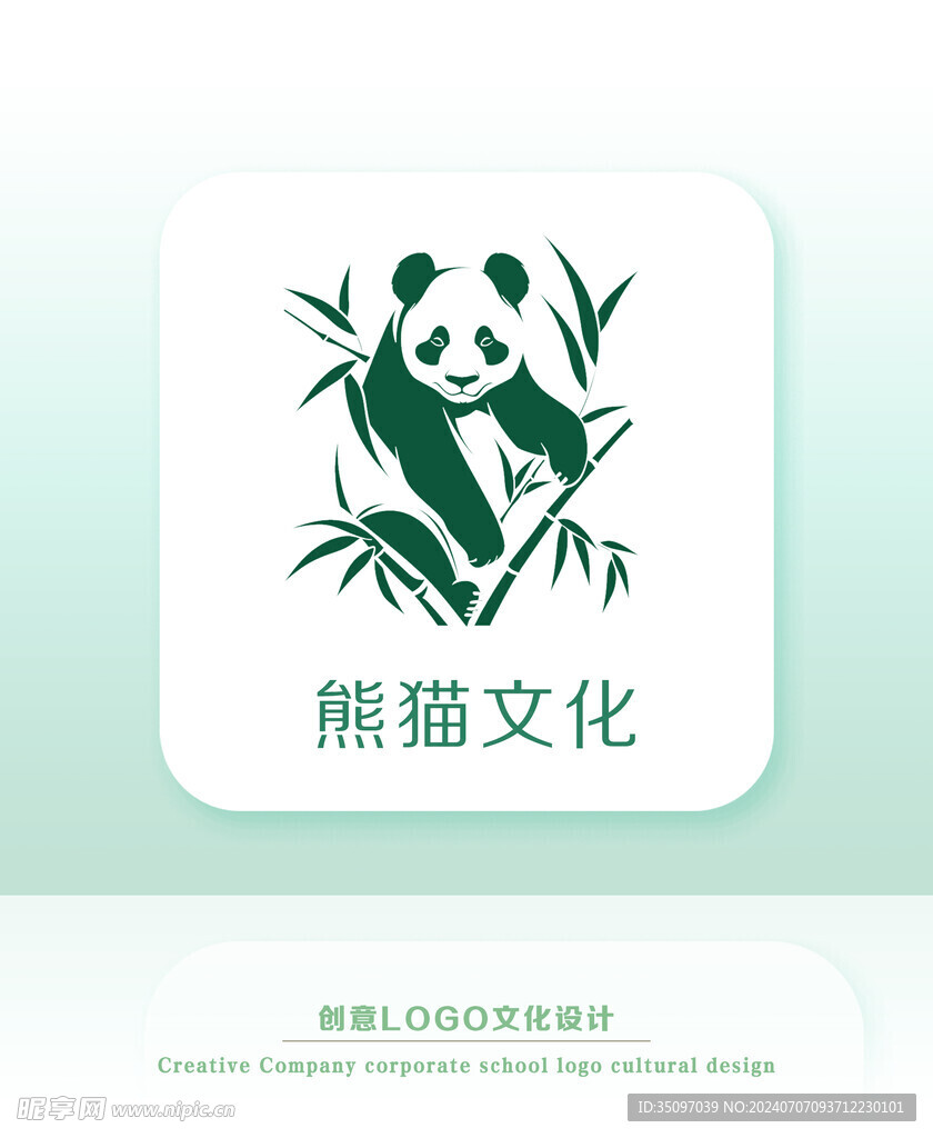 熊猫LOGO