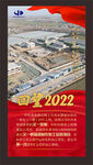 回望2022