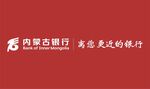 内蒙古银行