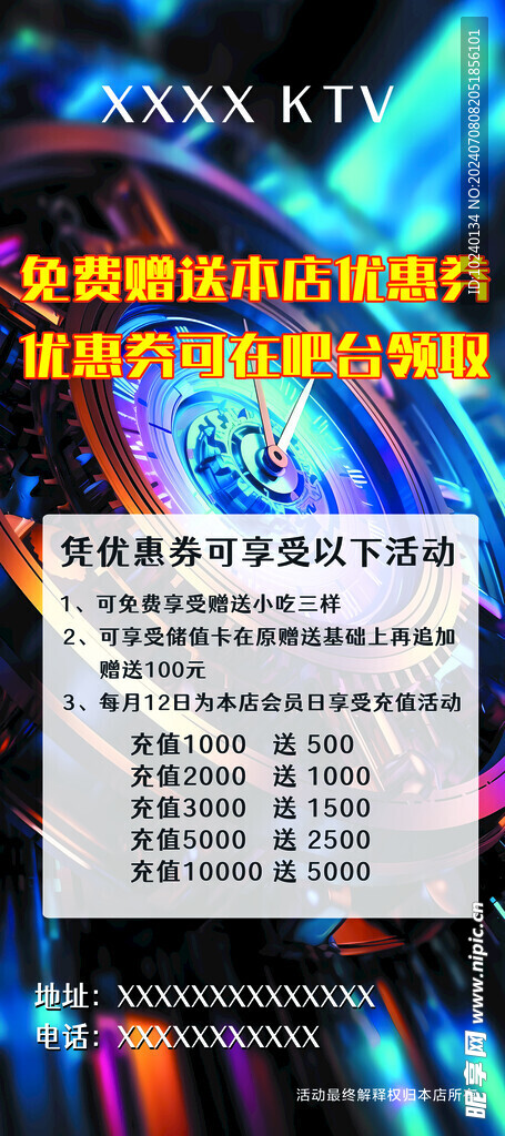 KTV展架