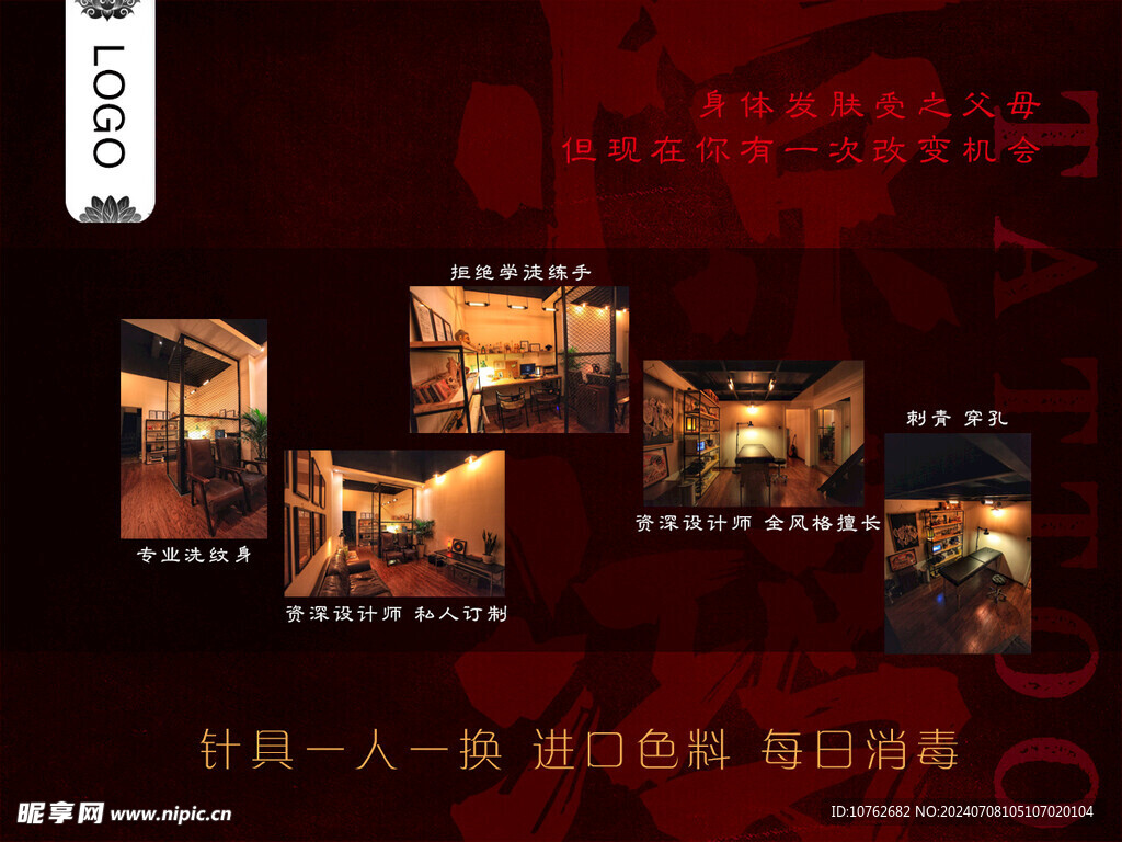 纹身 刺青 团购图