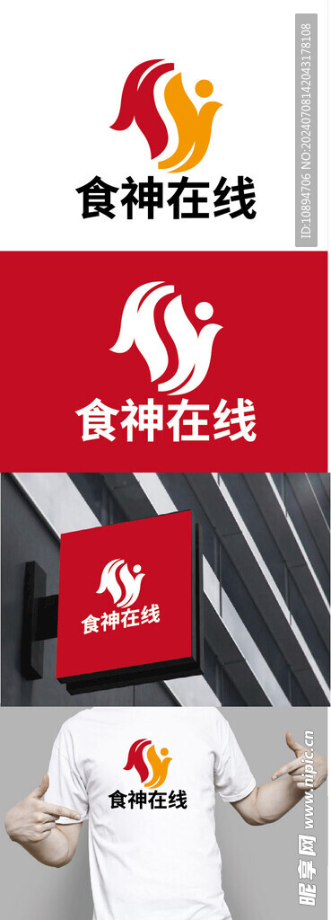 餐饮标识设计