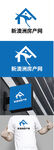 房产网标识设计