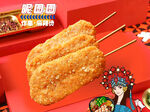 大鸡排