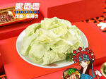 大头菜