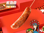 黑胡椒肠
