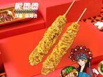 金丝鸡柳