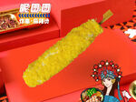 拉丝芝士棒