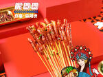 腊肠小串