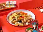 麻辣拌